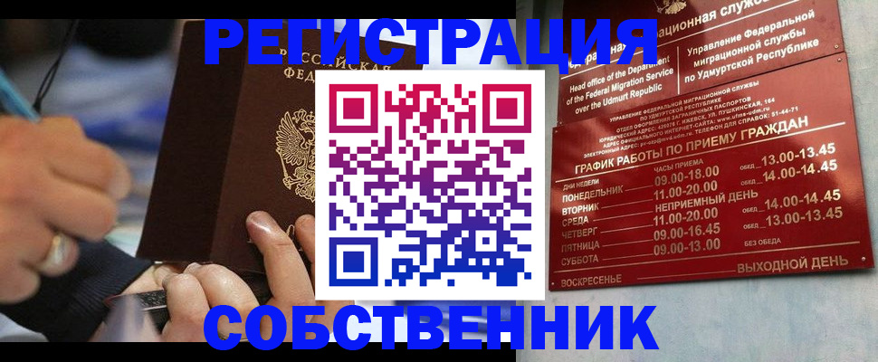 временная регистрация адрес в Новгородской области