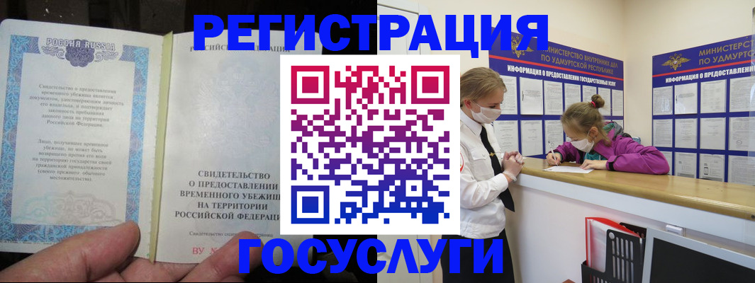 прописка для военкомата в Новгородской области