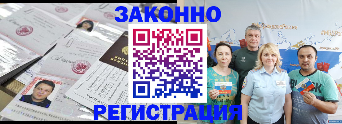 прописка для кредита в Новгородской области
